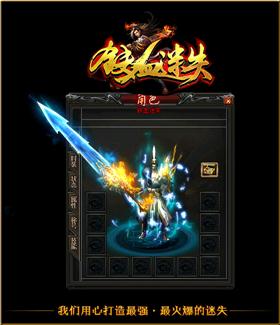 天龙八部私服自动复活